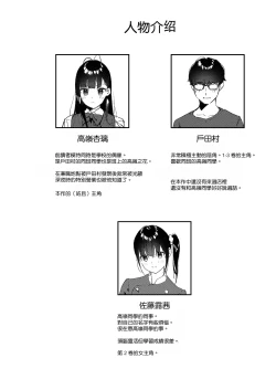 Page 4 of Suki na Ko no Beit Saki ga H na Service o Shiteiru 4