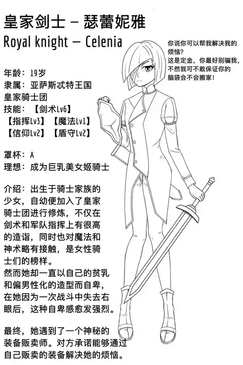 Download Flat-Chested Kigurumi Knight