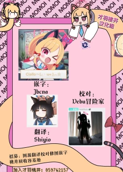 Page 26 of Sensei, Watashi o Hanasanai de.丨老师，不要离开我