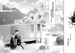 Page 4 of Kuroneko to Mikeneko no Shinkon Seikatsuroku