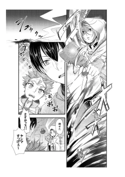 Page 4 of Shironeko to Kubetsu Quest Zenpen