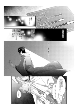 Page 6 of Shironeko to Kubetsu Quest Zenpen