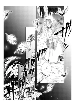 Page 7 of Shironeko to Kubetsu Quest Zenpen
