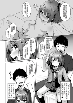 Page 17 of Kuso Namaiki na Mesugaki Seito o Onaho ni Shite Yatta