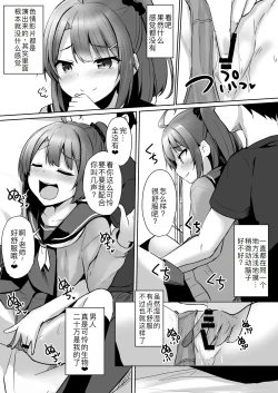 Page 18 of Kuso Namaiki na Mesugaki Seito o Onaho ni Shite Yatta