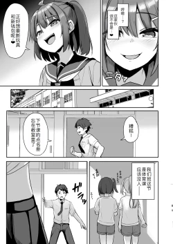 Page 6 of Kuso Namaiki na Mesugaki Seito o Onaho ni Shite Yatta