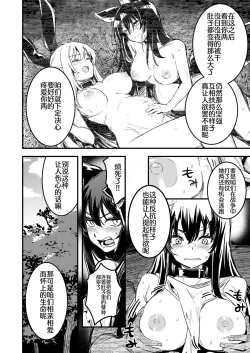 Page 4 of あらくれ傭兵団に捕まり二人そろってボテ腹にされる冒険者ちゃんと剣士ちゃん (オリジナル）【100块钱的太阳能战斧个人汉化】