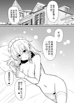 Page 21 of Sakuya-san to Yotogi no Renshuu