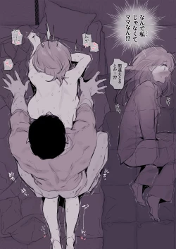 Page 3 of Shinseki no obasan