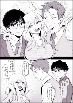 Page 3 of Onnadatta osananajimi