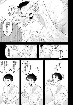 Page 18 of Makura Eigyou Dou Mouretsu! Level Age Hen