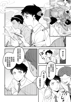 Page 25 of Makura Eigyou Dou Mouretsu! Level Age Hen