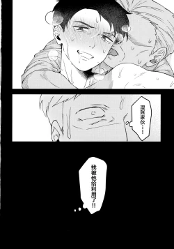 Page 31 of Makura Eigyou Dou Mouretsu! Level Age Hen