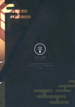 Page 40 of Makura Eigyou Dou Mouretsu! Level Age Hen