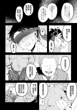 Page 7 of Makura Eigyou Dou Mouretsu! Level Age Hen