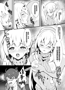 Page 10 of Awa Hime Nightmare