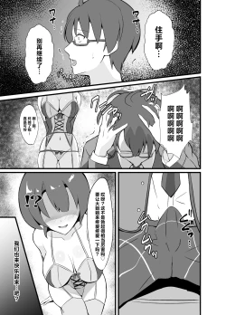 Page 19 of Awa Hime Nightmare