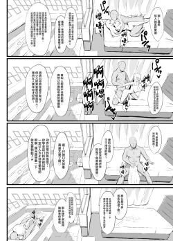 Page 20 of Awa Hime Nightmare