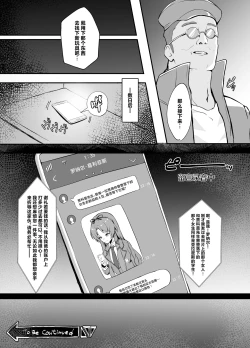 Page 25 of Awa Hime Nightmare