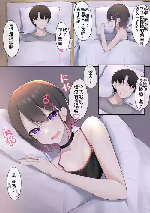 Download Waidan de Moriagatte Ecchi Shichau Manga 6-mai