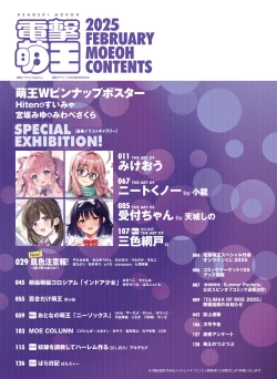 Page 11 of Dengeki Moeoh 2025-02