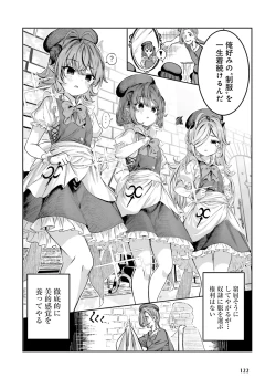 Page 128 of Dengeki Moeoh 2025-02