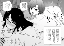 Page 13 of Futago to watashi