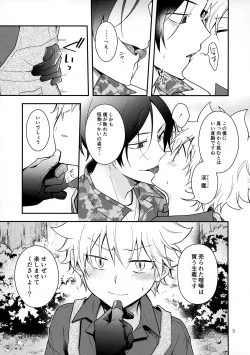 Page 3 of Muhai Paper