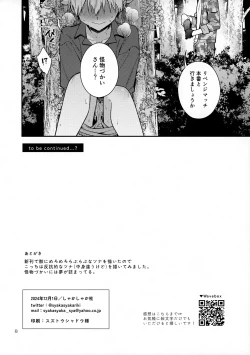 Page 8 of Muhai Paper