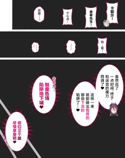 Page 106 of Party no Mahoutsukaisan-tachi | 队伍中的魔法师中了魅魔的诅咒~奇幻世界的大姐姐们