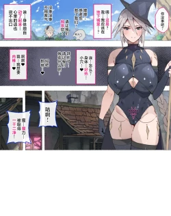 Page 109 of Party no Mahoutsukaisan-tachi | 队伍中的魔法师中了魅魔的诅咒~奇幻世界的大姐姐们