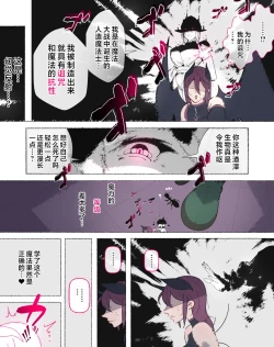 Page 114 of Party no Mahoutsukaisan-tachi | 队伍中的魔法师中了魅魔的诅咒~奇幻世界的大姐姐们