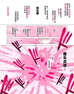 Page 117 of Party no Mahoutsukaisan-tachi | 队伍中的魔法师中了魅魔的诅咒~奇幻世界的大姐姐们