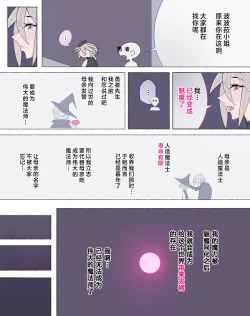 Page 126 of Party no Mahoutsukaisan-tachi | 队伍中的魔法师中了魅魔的诅咒~奇幻世界的大姐姐们