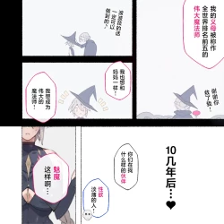 Page 14 of Party no Mahoutsukaisan-tachi | 队伍中的魔法师中了魅魔的诅咒~奇幻世界的大姐姐们