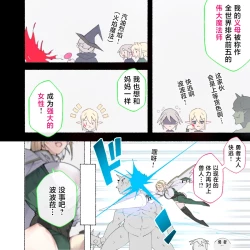 Page 20 of Party no Mahoutsukaisan-tachi | 队伍中的魔法师中了魅魔的诅咒~奇幻世界的大姐姐们