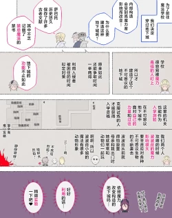 Page 86 of Party no Mahoutsukaisan-tachi | 队伍中的魔法师中了魅魔的诅咒~奇幻世界的大姐姐们