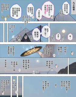 Page 93 of Party no Mahoutsukaisan-tachi | 队伍中的魔法师中了魅魔的诅咒~奇幻世界的大姐姐们
