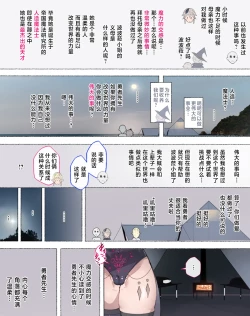 Page 94 of Party no Mahoutsukaisan-tachi | 队伍中的魔法师中了魅魔的诅咒~奇幻世界的大姐姐们