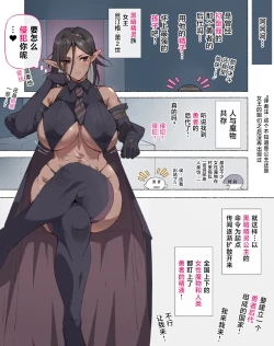 Page 9 of Party no Mahoutsukaisan-tachi | 队伍中的魔法师中了魅魔的诅咒~奇幻世界的大姐姐们