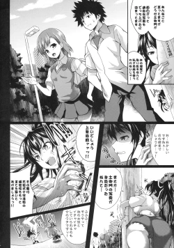 Page 3 of Amakusa Moyou na Roku %