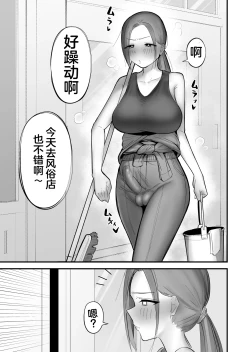 Page 14 of Futanari ni Yatara Moteru Onna