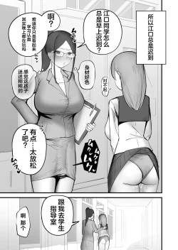 Page 8 of Futanari ni Yatara Moteru Onna