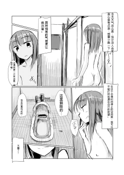 Page 3 of 舔马桶的女人