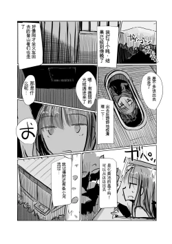Page 48 of 舔马桶的女人