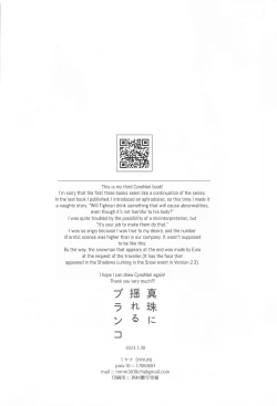 Page 51 of Shinju ni Yureru Buranko | Swimming in Pearlescent