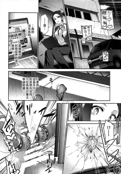 Page 27 of Inma no Kakera