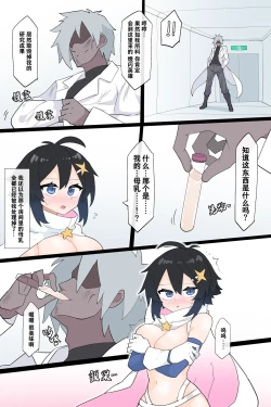 Page 32 of Henshin Heroine no Jakuten