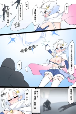 Page 8 of Henshin Heroine no Jakuten