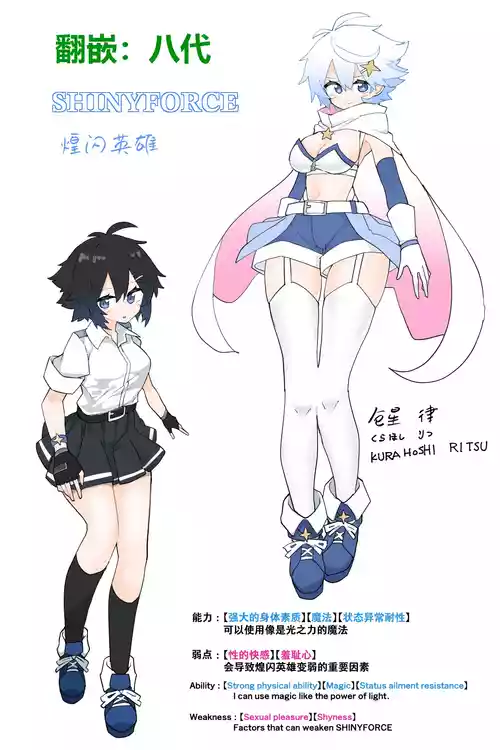 Download Henshin Heroine no Jakuten